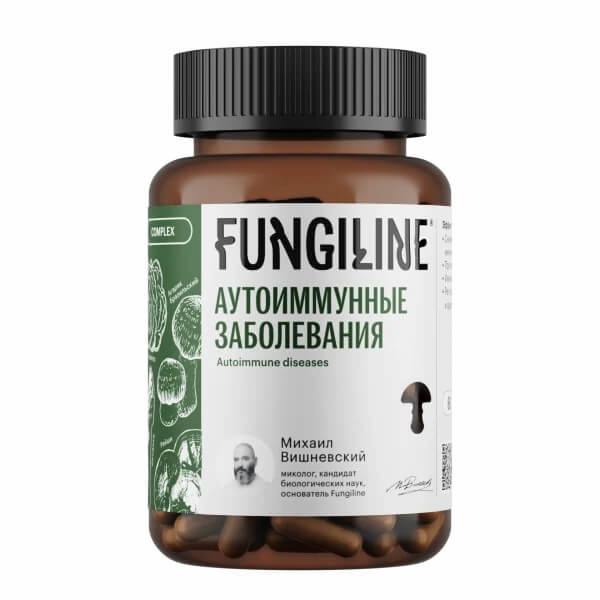 Fungiline Комплекс «Аутоиммунные заболевания»