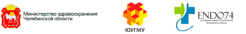 Конференция - Актуальные вопросы гастроэнтерологии и эндоскопии